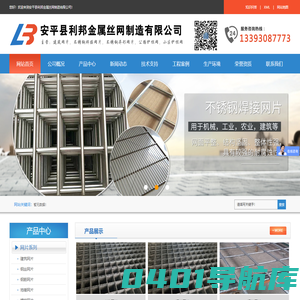 建筑网片-电焊-镀锌-黑丝-货架-地暖网网片厂家-安平县利邦金属丝网公司