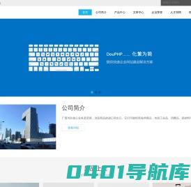 广西鸿玖贸易有限公司 - Powered by DouPHP