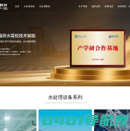成都水处理设备_四川反渗透纯水设备_一体化净水处理设备_过滤软化设备-成都博海环境成都博海环境工程有限公司