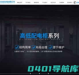 南京德力川自动化科技有限公司