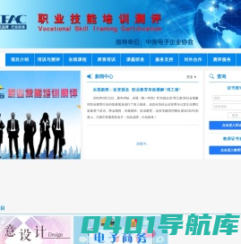 CEAC职业技能培训测评
