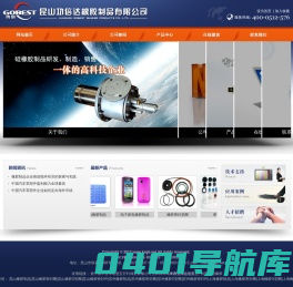 ★橡胶O型圈|密封件|橡胶杂件及橡胶模切制品的生产加工