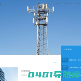 成都蜀诚通信技术有限公司