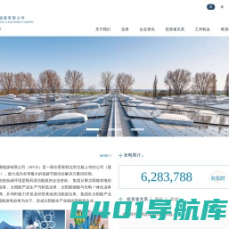 顺风清洁能源