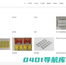 广东万德新材料有限公司