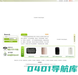 网站首页-广州唯爱供应链管理有限公司