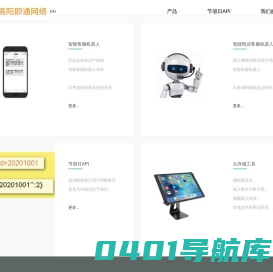 洛阳即通网络-首页