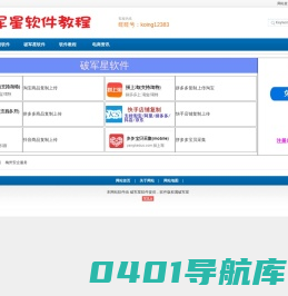 电商教程 破军星软件教程