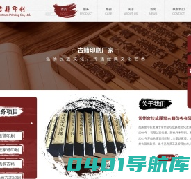 族谱印刷_家谱印刷_地方志印刷_常州金坛成蹊斋古籍印务有限公司