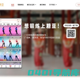 糖豆广场舞