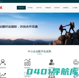 好运国际集团