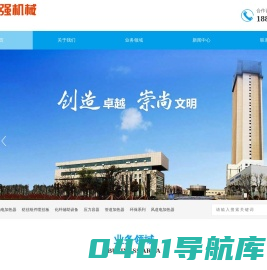 盐城华强化纤机械有限公司