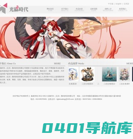 光线时代（北京）数码科技有限公司