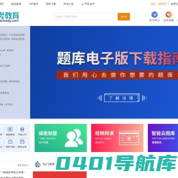 首页 - 涵考教育