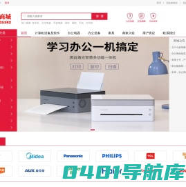 广东集采电商供应链有限公司