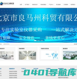 北京市良马州科贸有限公司