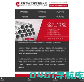 考登钢管_ND钢管_空气预热器管生产厂家_无锡金汇钢管有限公司