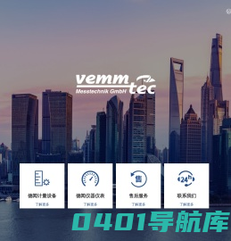 德闻 vemm tec