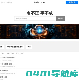 Relitu 热力图