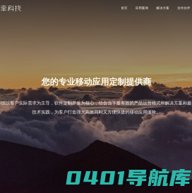 确幸科技