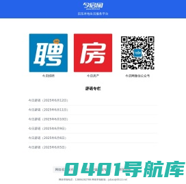 今启网-今启招聘-今启房产-今启优选-今启红娘,启东本地生活服务平台