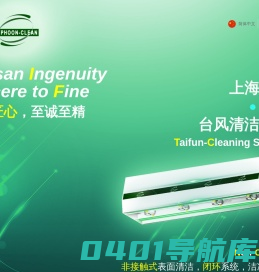 上海腾固台风清洁系统-龙卷风静电除尘系统