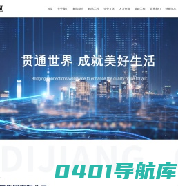 上海地江集团有限公司