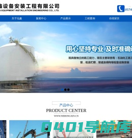 宁波泓鑫设备安装工程有限公司