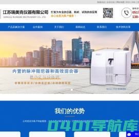 气相色谱仪器_液相色谱分析仪_气相色谱仪厂家-江苏瑞美克仪器有限公司