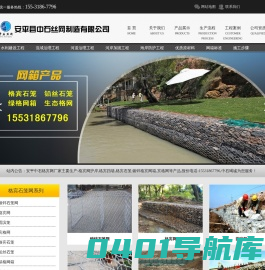 格宾网箱挡墙护岸,双隔板雷诺护垫,镀锌铅丝石笼,镀高尔凡加筋麦克垫-安平中石格宾网厂家-安平县中石丝网制造有限公司