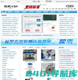 检测VBA - 检测人的百科全书