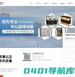 上海变压器厂家-隔离变压器价格-光伏隔离变压器-矿用变压器-上海赣邦电气科技有限公司