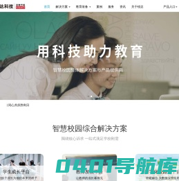 IQ锐达科技