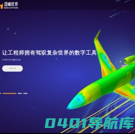 湖南迈曦软件有限责任公司