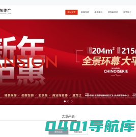 云南江东房地产集团有限公司