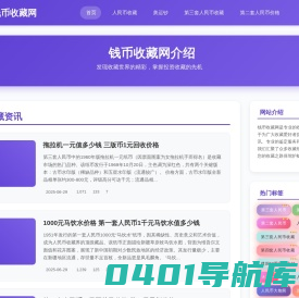 首页 - 唐白虎鉴宝