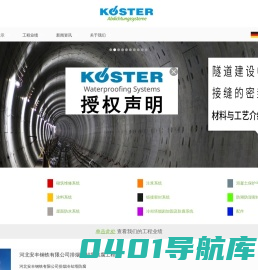 北京固斯特国际化工有限公司_其它