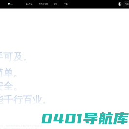 DTS - DTS数字孪生 - 飞渡科技