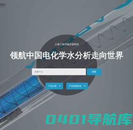 上海三信仪表厂