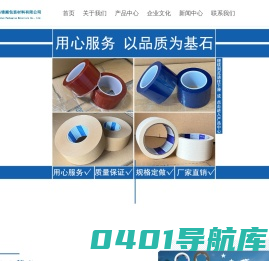永嘉县锦顺包装材料有限公司