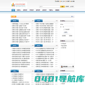 网站首页-中学化学同步辅导