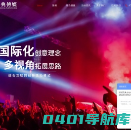 深圳活动策划公司|庆典策划|专业公关活动策划|深圳艺典文化传媒
