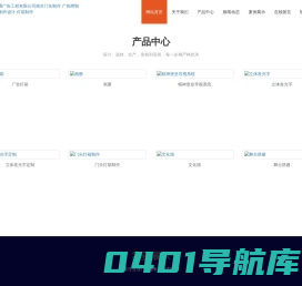 南京正通广告工程有限公司南京门头制作 广告牌制作 文化墙制作设计 灯箱制作