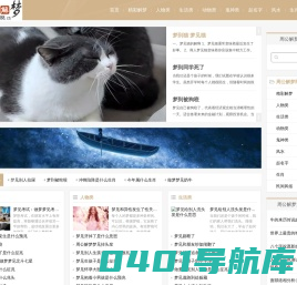 周公解梦大全查询_周公解梦网