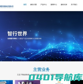 智能箱-视频监控-PON-通信网络产品-无锡雷华网络技术有限公司
