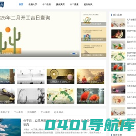 喜欢稀奇古怪的传统文化_分享各类民俗知识和-遇文网