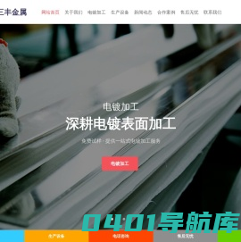 铜排镀锡加工_镀锡铜排生产_江西三丰金属表面电镀批发厂家