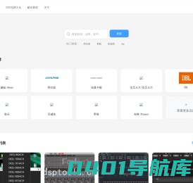 DSP调音软件下载 - 专业的DSP音频处理器调音软件下载平台 - DSP调音软件下载