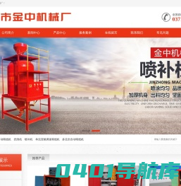 挡渣机,喂线机,喷补机,包芯线机组-巩义市金中机械厂