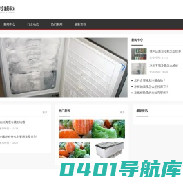 斯蜡冷藏柜有限公司